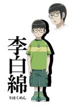 李白棉
