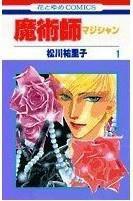 魔術師1 魔術師1