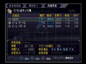 《超級機器人大戰Alpha》