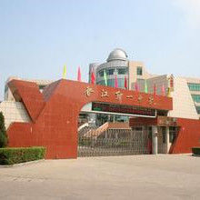 晉江市第一中學 晉江市第一中學