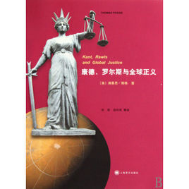 全球正義 全球正義