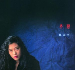 《乘風去》 《乘風去》