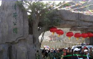 清荷公園 清荷公園