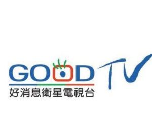 好訊息衛星電視台