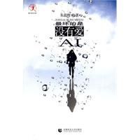 最壞的是沒有愛 最壞的是沒有愛