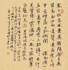 漁家傲·秋思 漁家傲·秋思