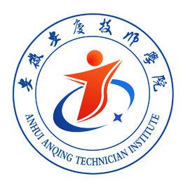 安徽安慶技師學院 安徽安慶技師學院