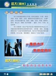 東莞市長安遠大五金銷售部