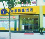 如家快捷酒店深圳火車站店 如家快捷酒店深圳火車站店
