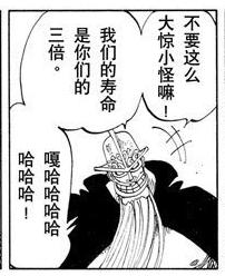 巨人族[日本動漫《海賊王》中的種族]