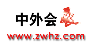 中外會展網
