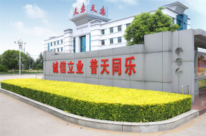 浙江天樂集團 浙江天樂集團