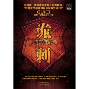 《詭刺2》 《詭刺2》