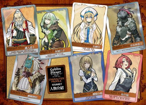 哥布林殺手[蝸牛くも創作的輕小說]
