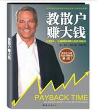 教散戶賺大錢 教散戶賺大錢