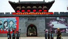 臨沂國際影視城