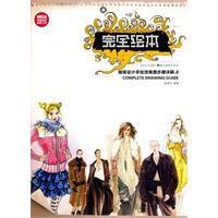 服裝手繪效果圖步驟詳解 服裝手繪效果圖步驟詳解