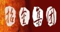山東招金集團有限公司 山東招金集團有限公司