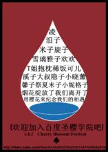 聖櫻學院[同名貼吧]