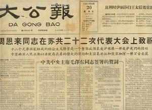 1961年10月20日 1961年10月20日
