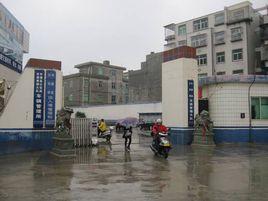 冕寧縣公安局 冕寧縣公安局