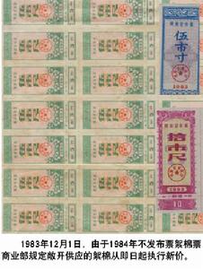 1983年12月1日 1983年12月1日