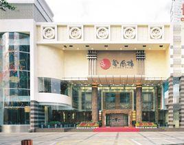 鳳凰樓(聖廷苑店) 鳳凰樓(聖廷苑店)