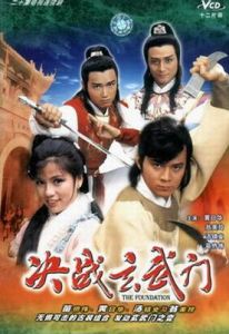 《決戰玄武門》 《決戰玄武門》