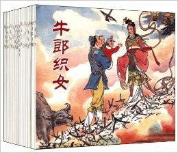 函裝紅皮書:中國民間故事 函裝紅皮書:中國民間故事