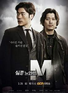 特殊失蹤特偵組M 特殊失蹤特偵組M