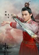 誅仙之青雲志[李易峰趙麗穎主演的電視劇]