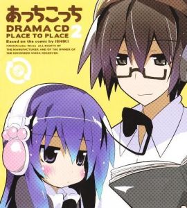 一起一起這裡那裡 一起一起這裡那裡