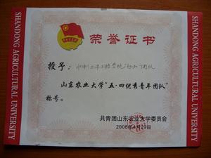 學社被評為“五四優秀青年團隊”