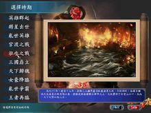 三國群英傳Ⅶ亂世爭霸