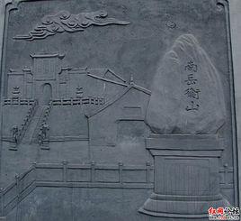 南嶽八怪 南嶽八怪