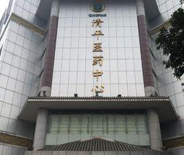 廣州清平中藥材市場 廣州清平中藥材市場