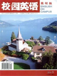 校園英語 校園英語