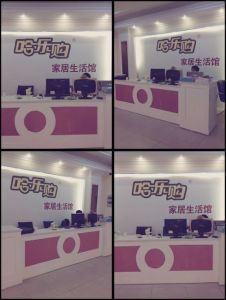 福州哈樂購家居裝修材料