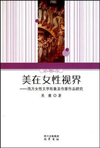 美在女性視界 美在女性視界