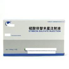 硫酸依替米星注射液 硫酸依替米星注射液