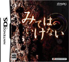 千萬不能看 千萬不能看