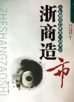 浙商造市 浙商造市