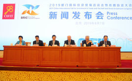 2019廈門國際投資貿易洽談會 2019廈門國際投資貿易洽談會