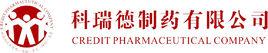 四川科瑞德製藥有限公司 四川科瑞德製藥有限公司