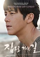 回家的路[韓國2013年方銀珍導演執導電影]