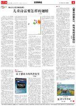 《文藝報》評論