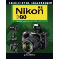 探索NikonD90 探索NikonD90