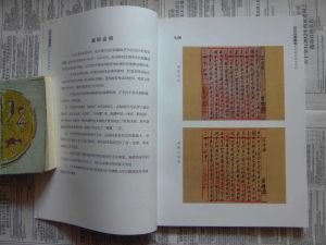 斯坦因所獲吐魯番文書研究 斯坦因所獲吐魯番文書研究