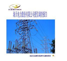 授信調查報告 授信調查報告