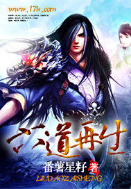 六道再生 六道再生